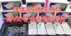 商店清仓大促--7--8P-X-6S-s9-S8包邮可到付